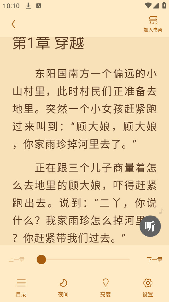 绝品小说