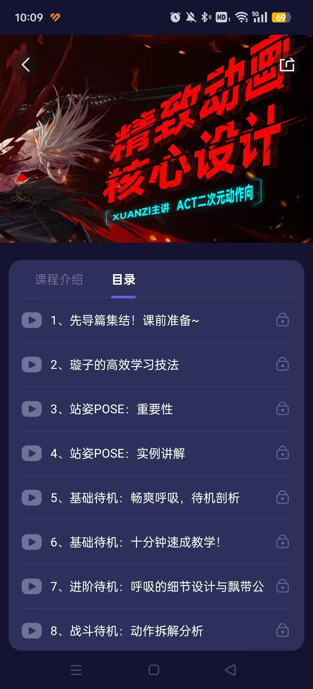 cgjoy课堂安卓版
