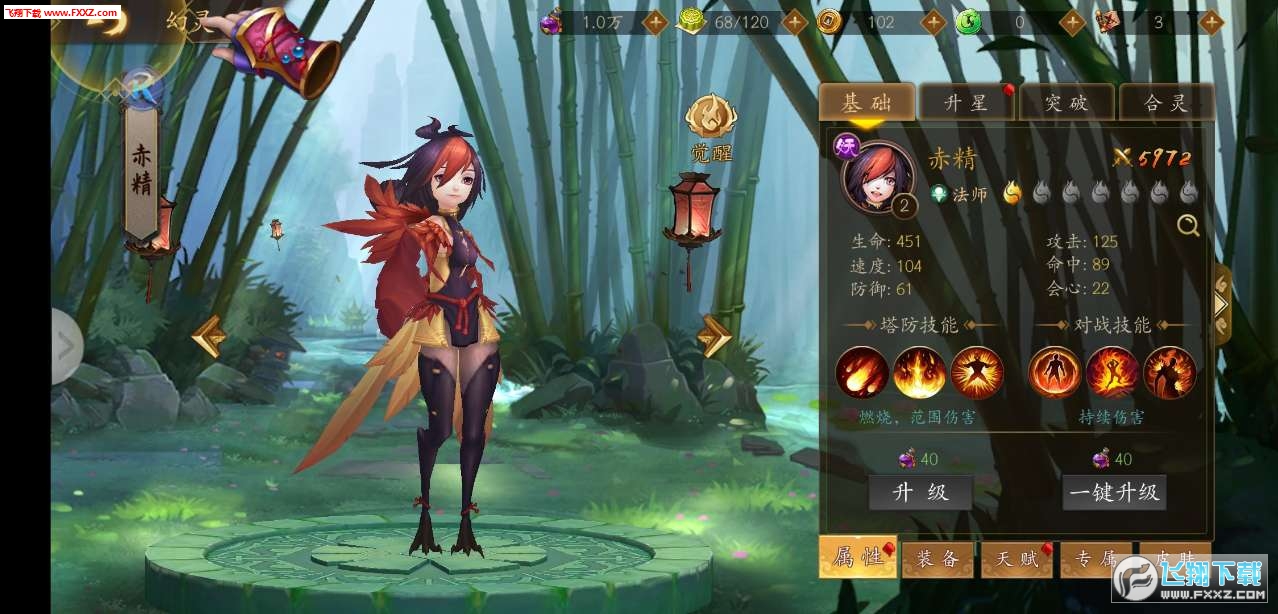 东方梦符祭原版图3