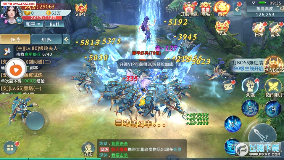 游戏截图