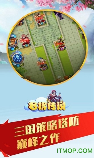 名将传说游戏纯净版(2)
