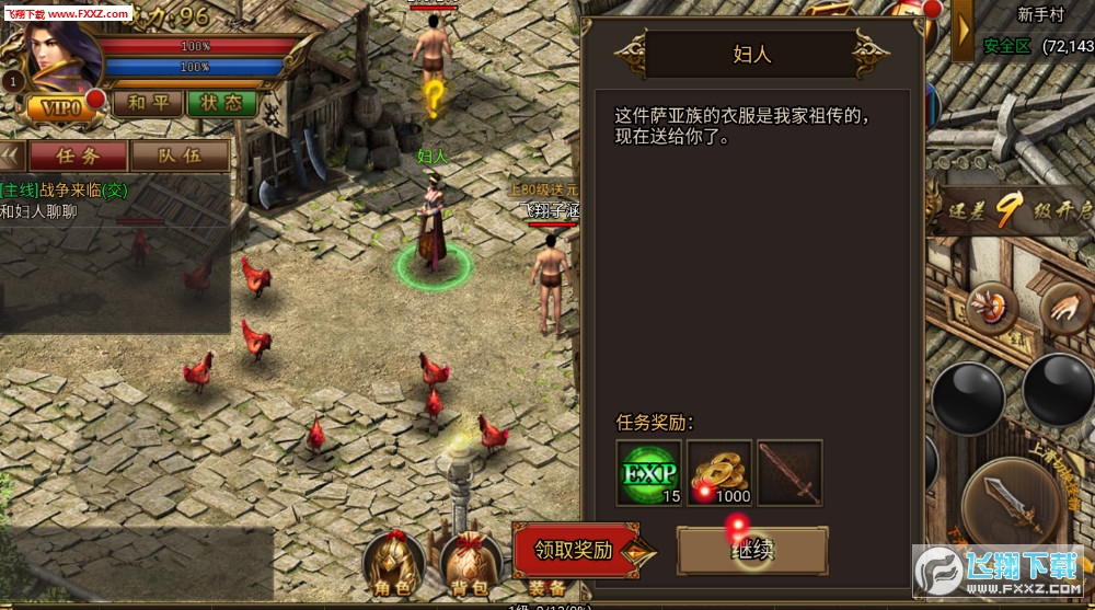 传奇威力加强版(3)