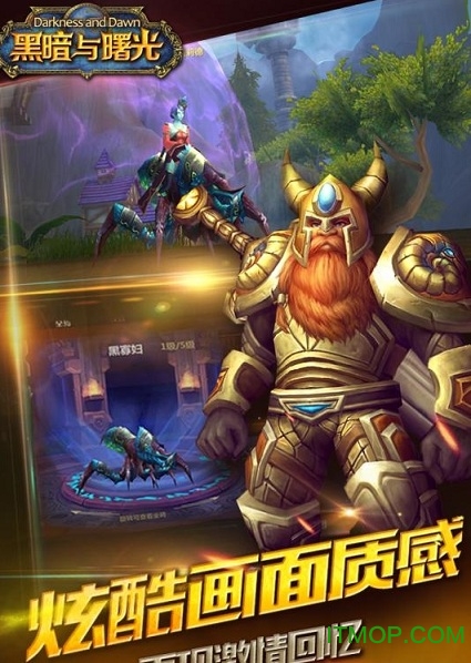 黑暗与曙光图1