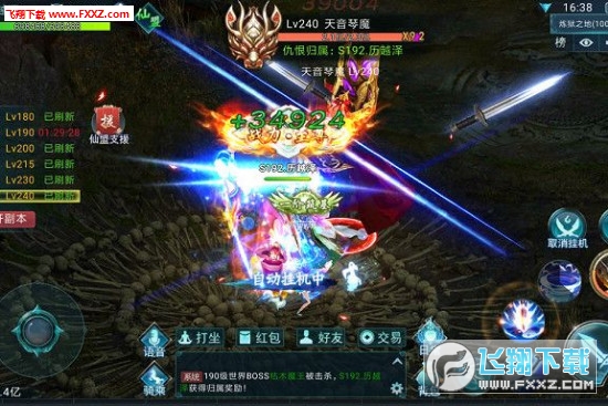 寻真问缘图1
