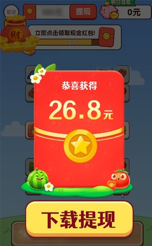 水果日记红包版图2