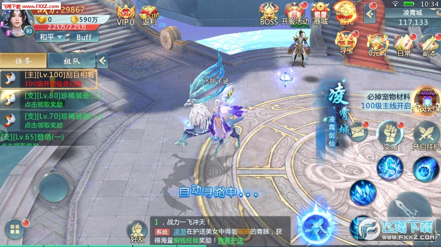 苍穹之光手机版图2