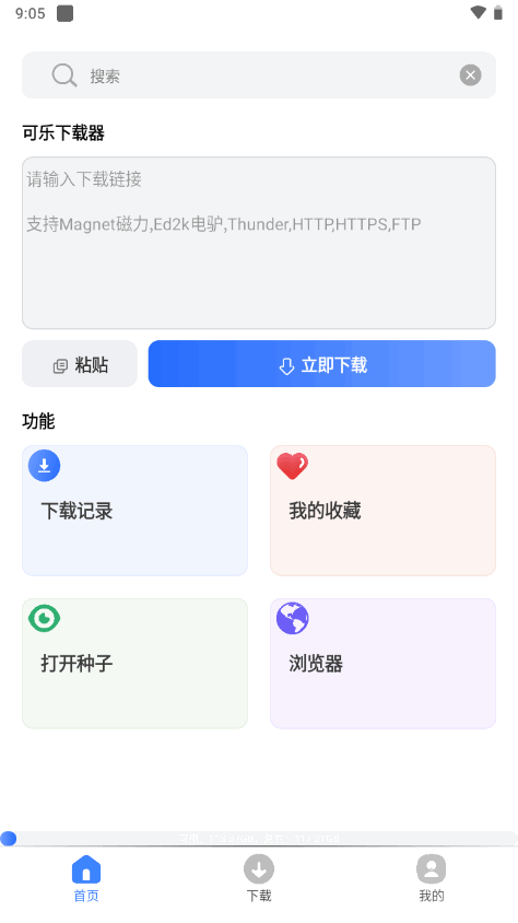 可乐器安卓版