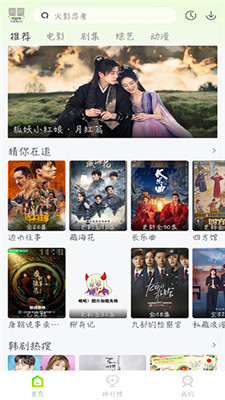 追剧巴士最新版图3