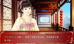 三妻四妾无广告版图3