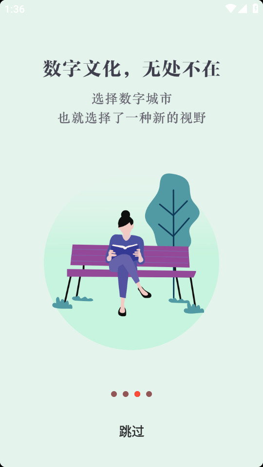 数字扬州