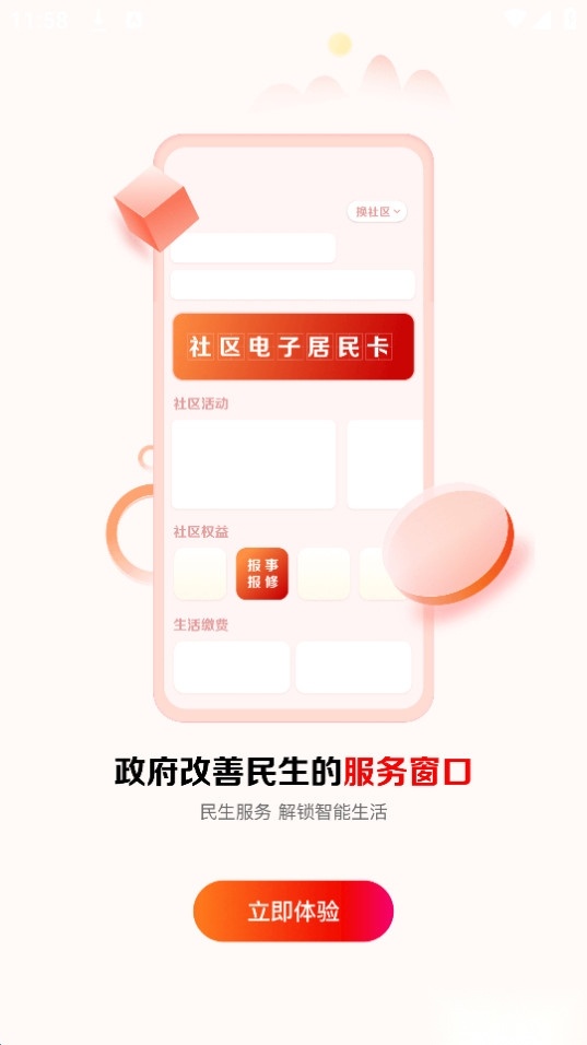 数智天下大同图9