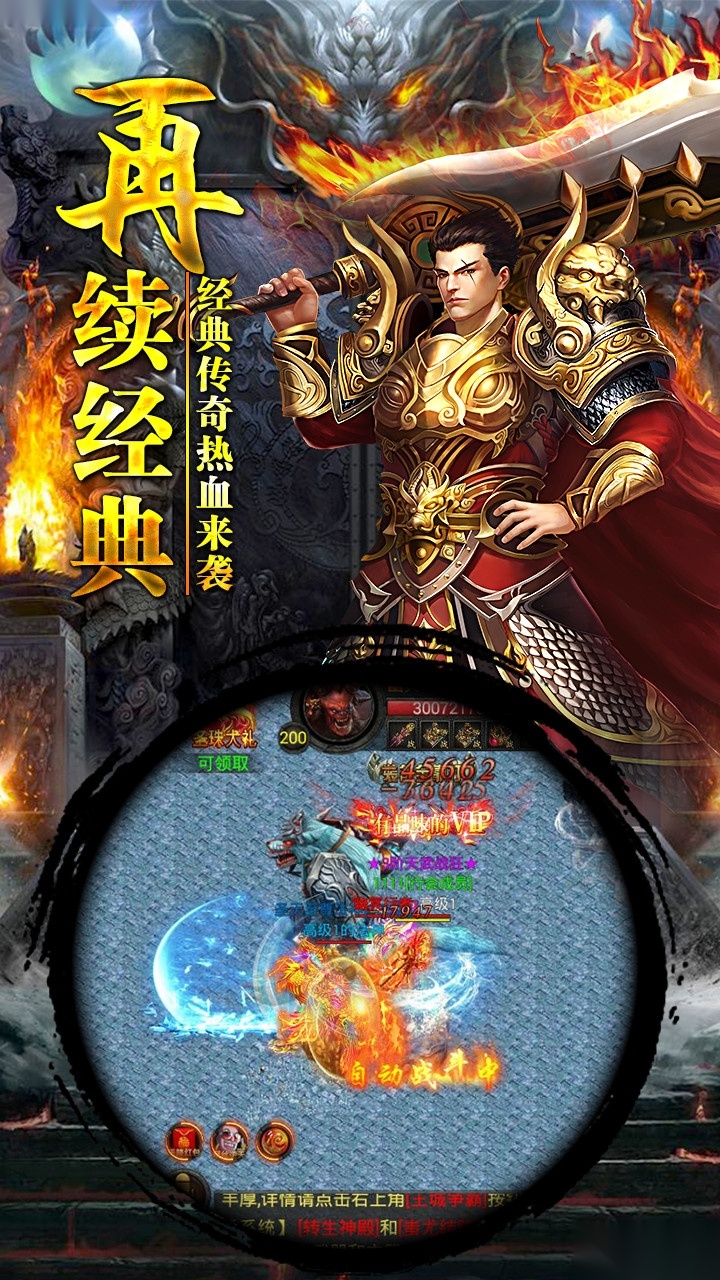 龙印安卓版图2