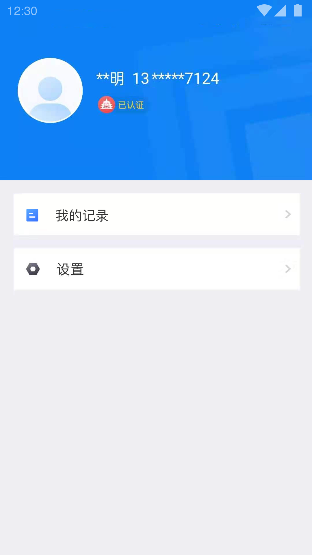北京交警手机正版(3)