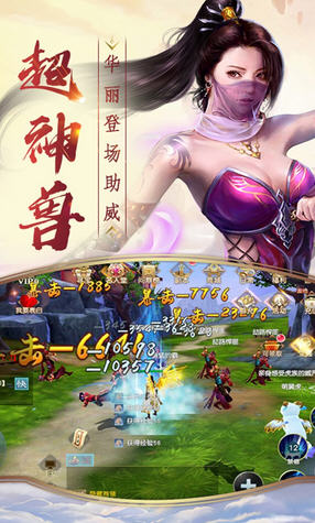 战天神仙侠奇缘安卓免费版图2