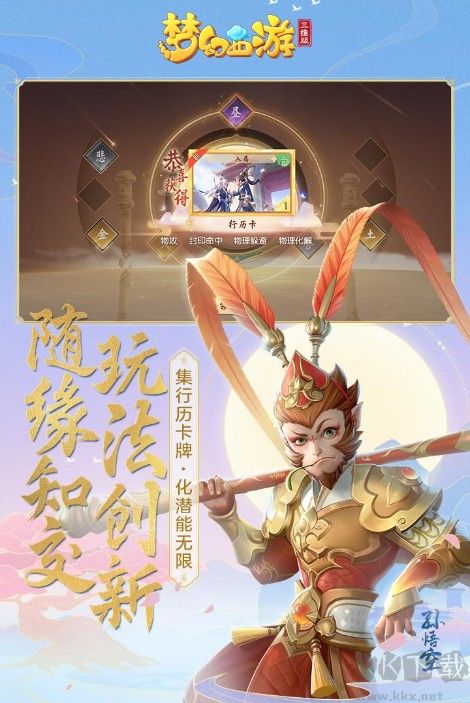 梦幻西游3D最新版图1