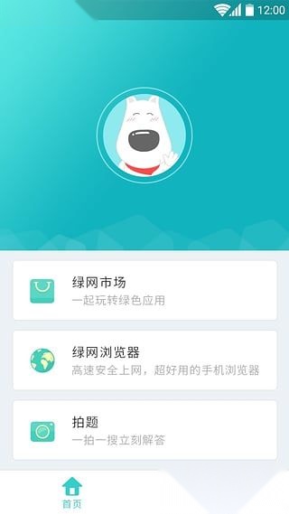 格雷盒子孩子端安卓版图1
