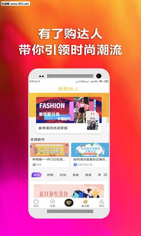 省鹿