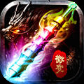 赤月霸业微变传奇复古版 V1.0