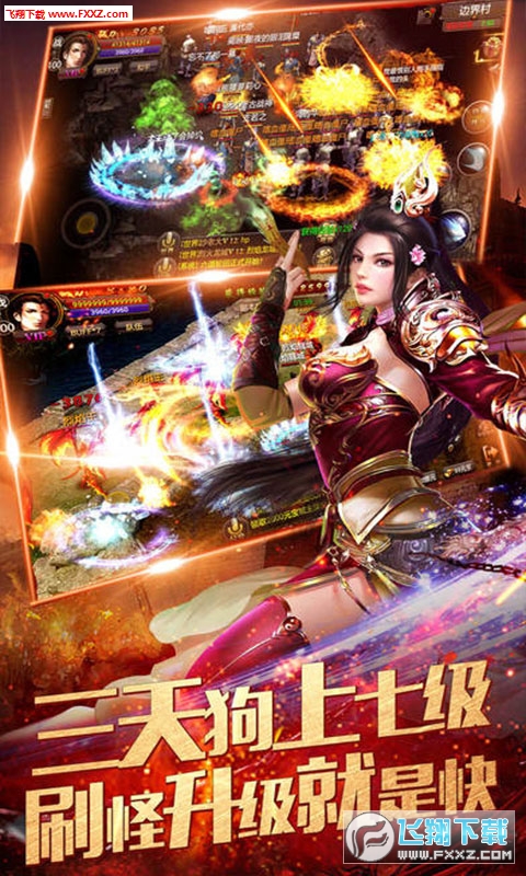 热血超变版
