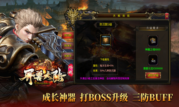 冰魄异兽大陆传奇官方版图2