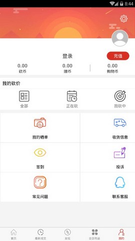 开心砍价图1