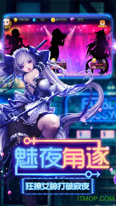 把妹高手图2