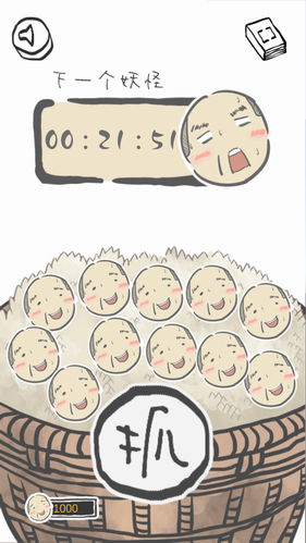 山海go图2