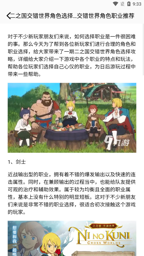 游卡App软件免费图8