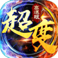 约战沙城传奇游戏正版