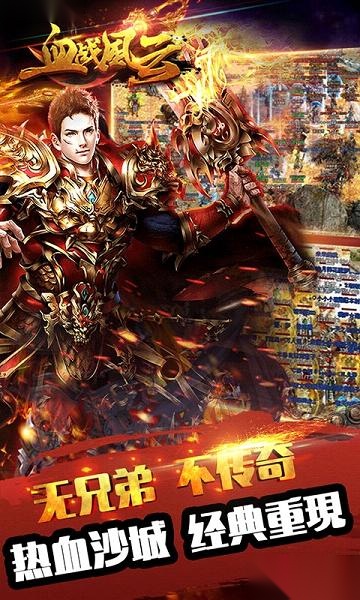 血战风云安卓版(2)