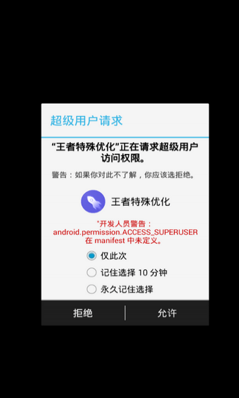 王者悬浮国标官方正版(2)