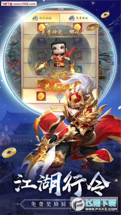 热血神剑至尊版图2