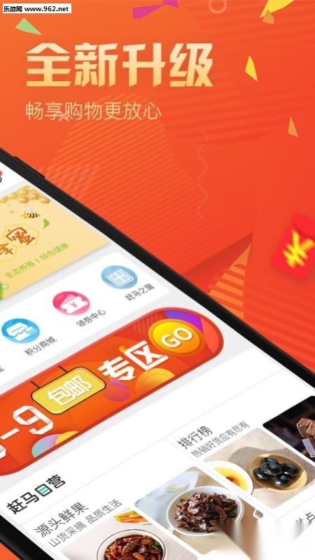 赶马商城图2