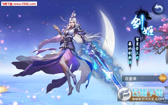 情剑战歌