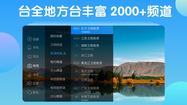 电视家极速版