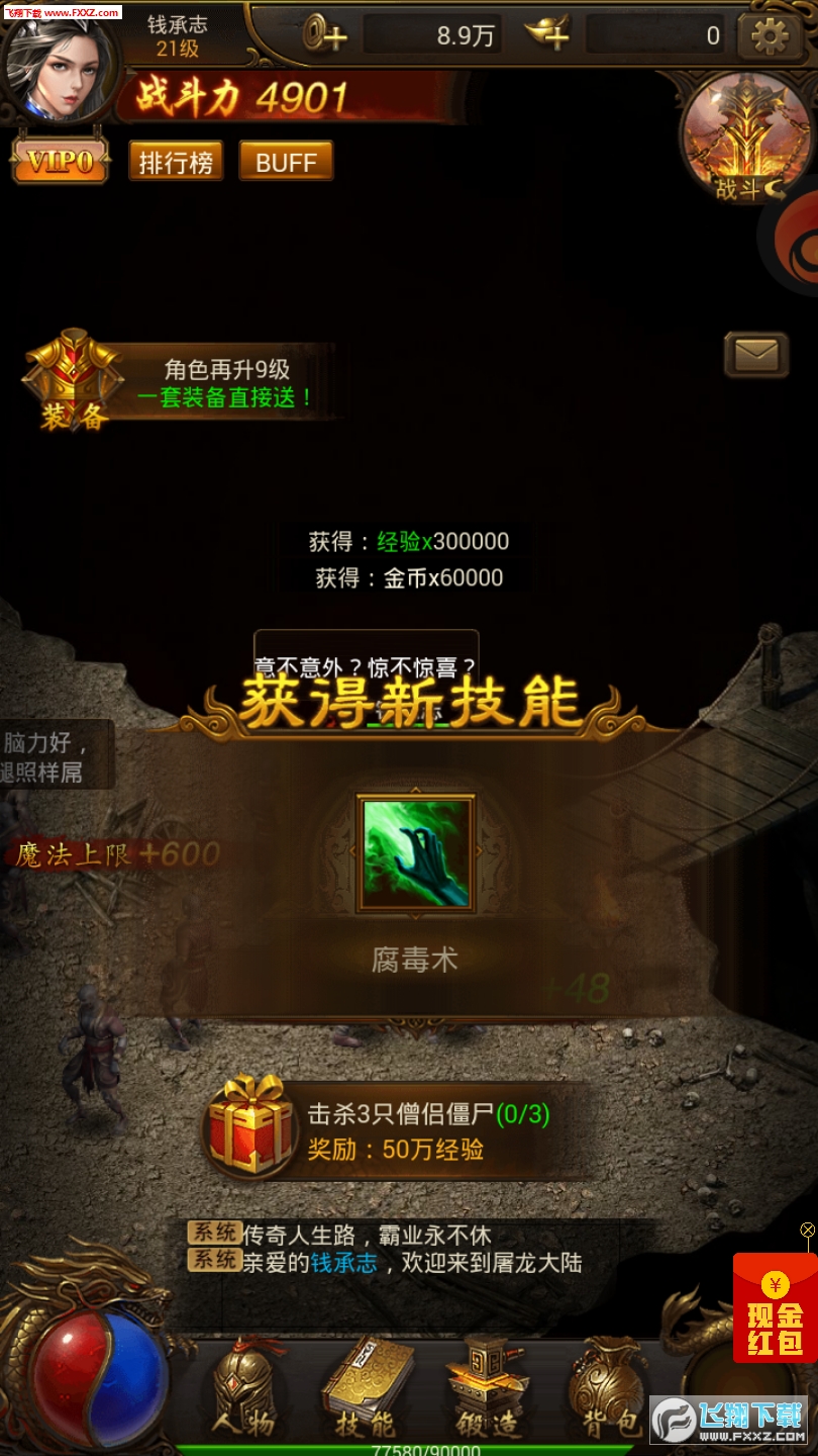 游戏截图