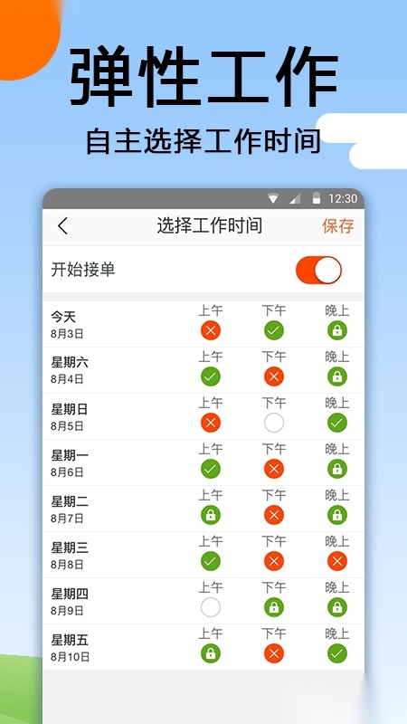 托me