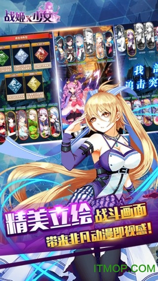 战姬少女直装游戏版图2