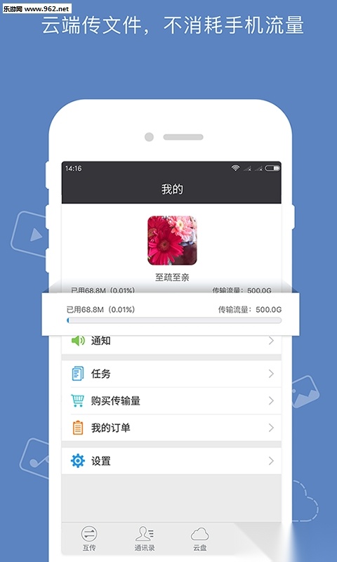 云搬家软件最新版
