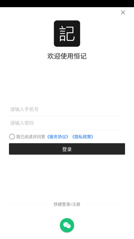 恒记免费图5