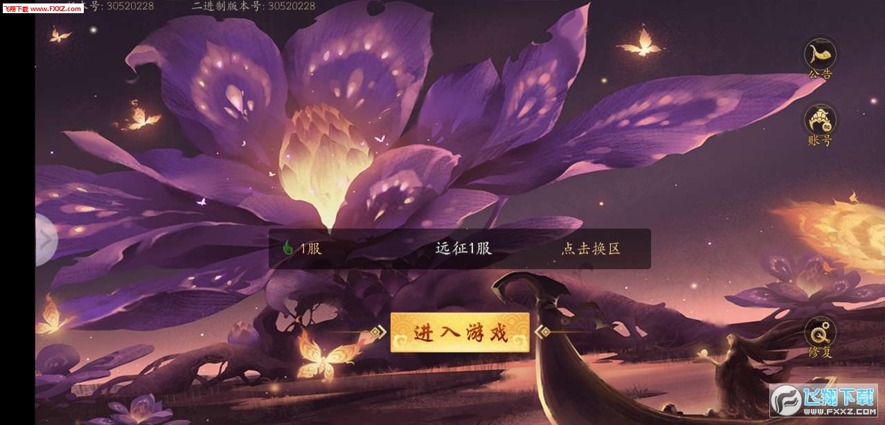 东方梦符祭原版图1