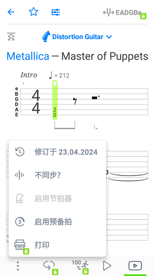 songsterr图3