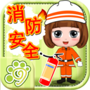 贝贝消防知识大全安卓版