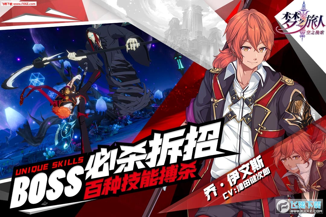 梦之旅人空之挽歌钻石特别版图3