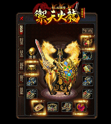 御天火龙打金服手游直装版图2