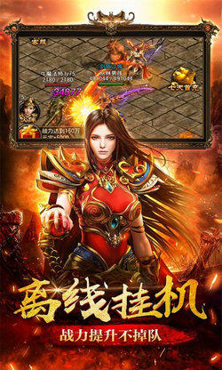 圣道传奇本游戏安装包图3