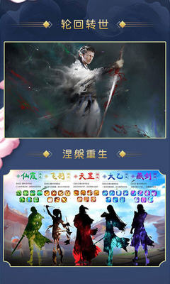 遮天重置版图3