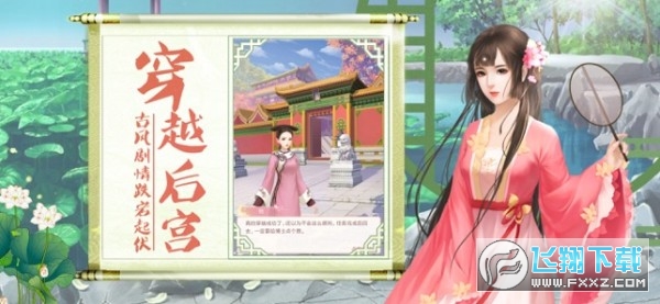 后宫心计免费版(3)