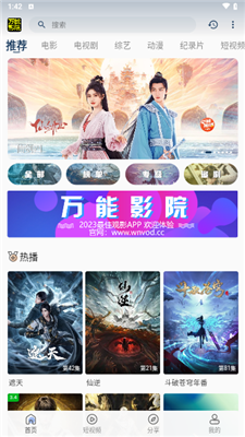 万能影院app官网版