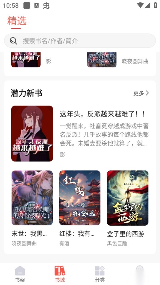 热文小说